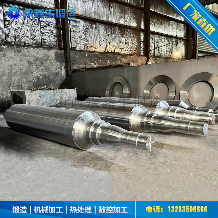 鍛造汽輪機主軸鍛件